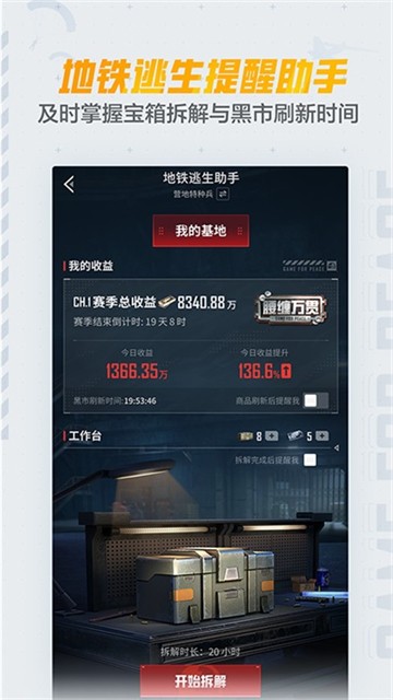和平营地测试版截图3