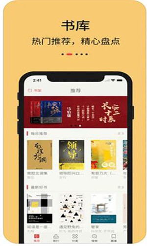 知轩藏书精校版截图1