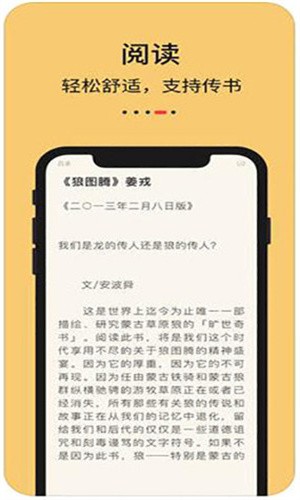 知轩藏书精校版截图3