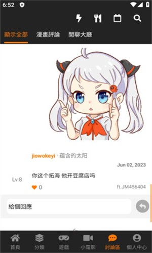 天堂漫画截图2
