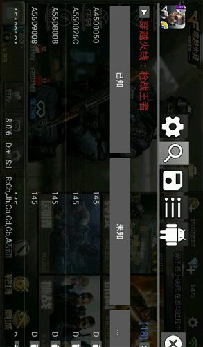 GG修改器免root最新版截图1