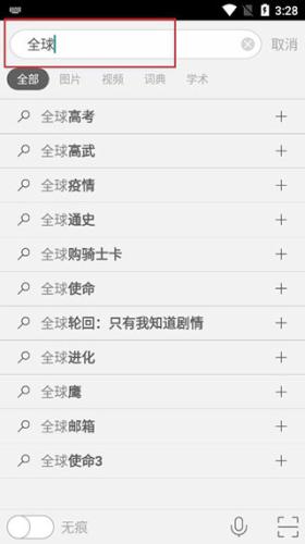 Bing搜索国内版