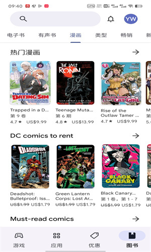 谷歌商店paypal