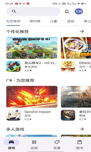 谷歌商店paypal
