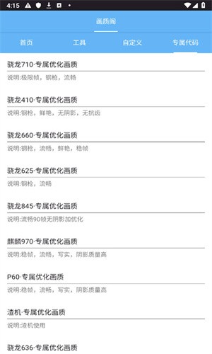 画质阁截图0