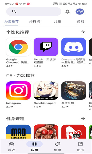 谷歌商店paypal