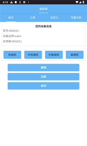 画质阁截图1