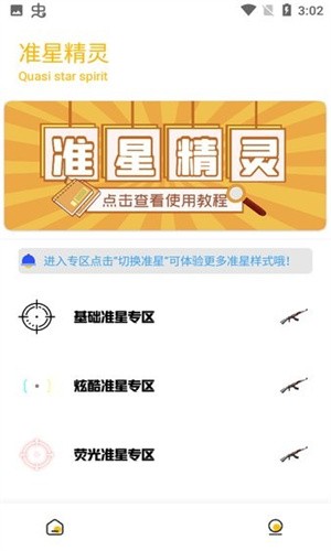 GM工具箱截图1