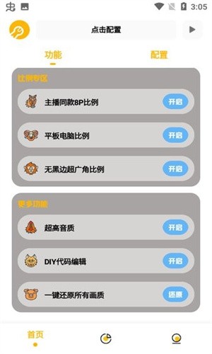 GM工具箱截图2