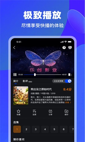 犀牛视频免费版截图3