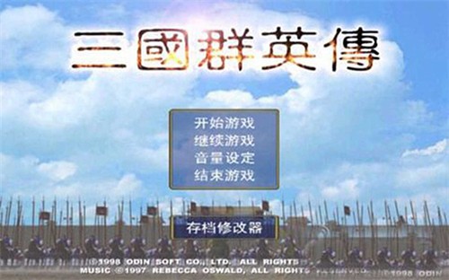 三国群英传5手机单机版截图3