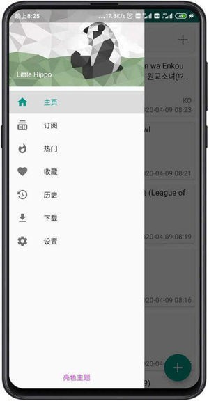 EHviewer2.0.0.1版本截图1