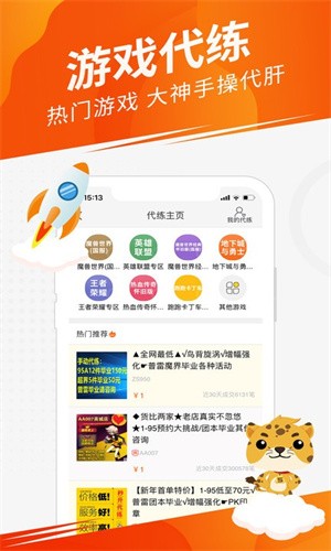 畅易阁天龙八部交易平台截图0