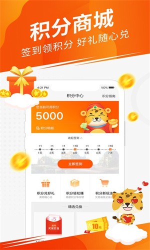 畅易阁天龙八部交易平台截图2
