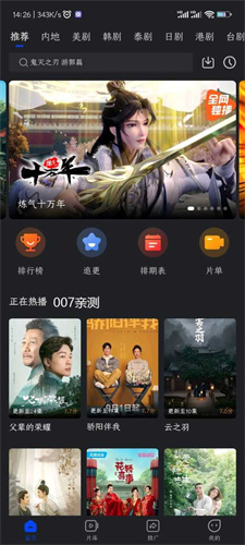 犀牛视频免费版
