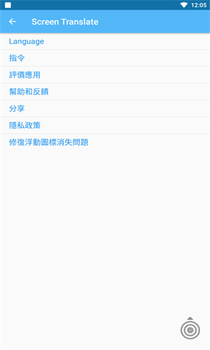 屏幕翻译器