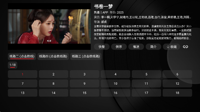 月光宝盒TV截图0