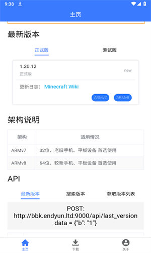 MC版本库最新版截图2