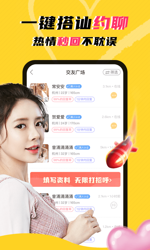 玩洽截图0