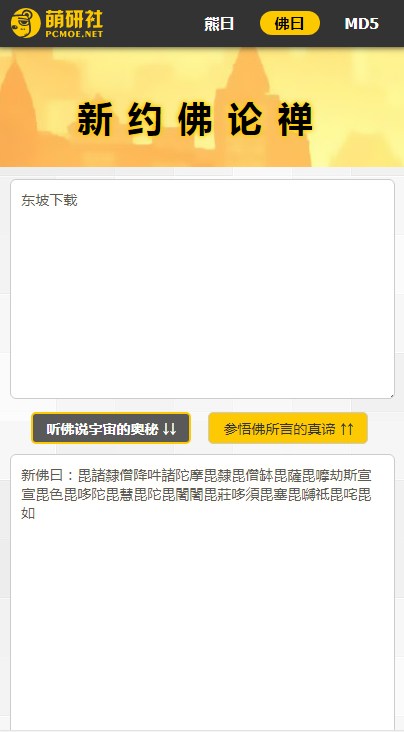 与熊论道截图2