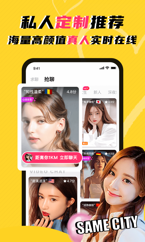 玩洽截图2