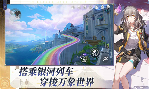 星穹铁道云游戏