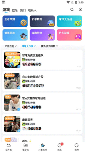 哆啦变声器1.71旧版本