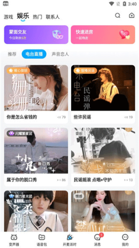 哆啦变声器1.71旧版本