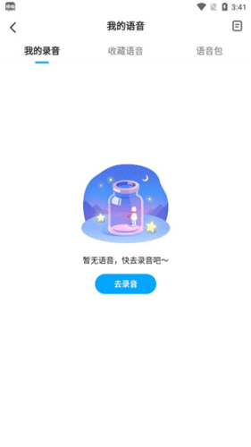 哆啦变声器1.71旧版本