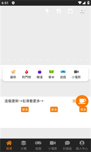 天堂漫画
