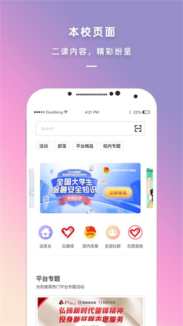 到梦空间管理系统截图0