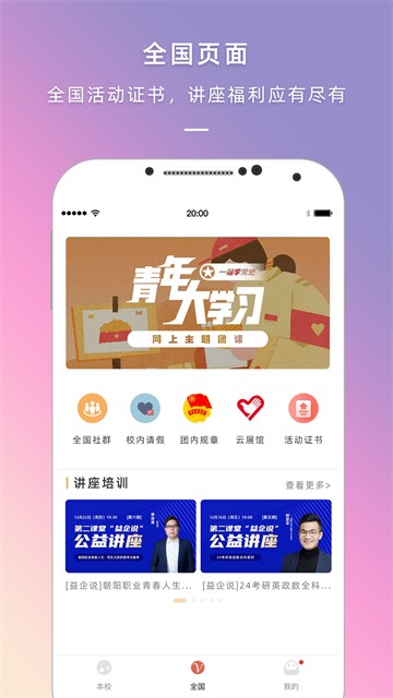 到梦空间管理系统截图1