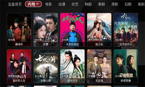 月光宝盒TV