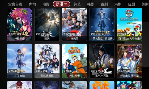 月光宝盒TV