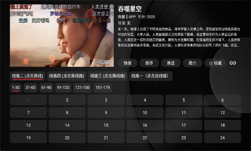 月光宝盒TV