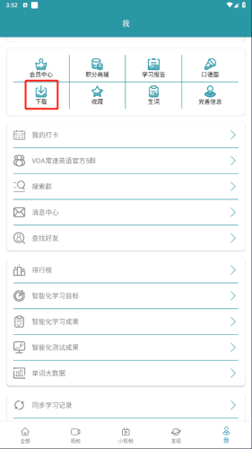 VOA常速英语