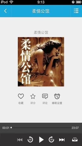 酷听网截图1