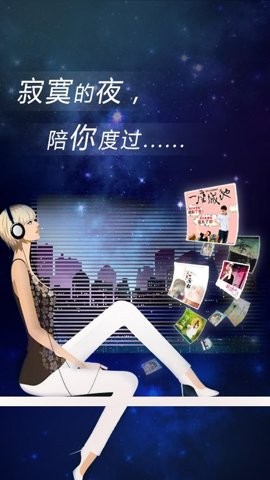 酷听网截图2