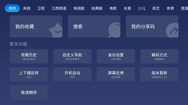 小鲸电视截图1