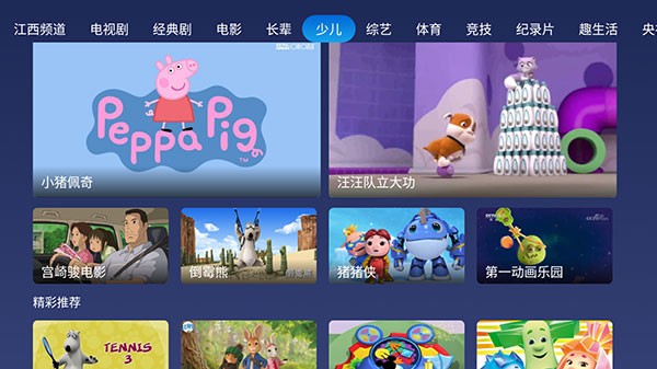 小鲸电视截图2