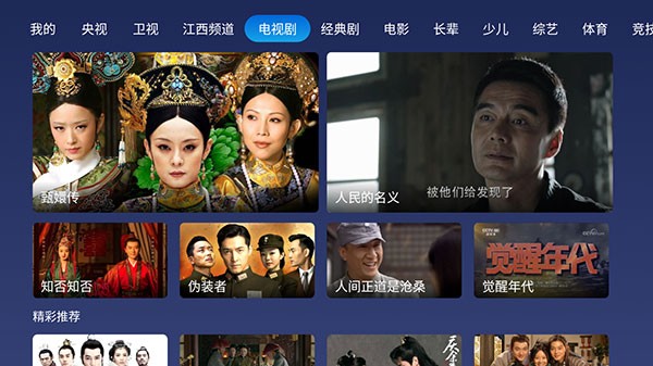 小鲸电视截图3