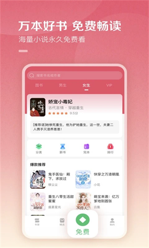 百阅电子书