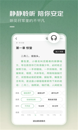 百阅电子书
