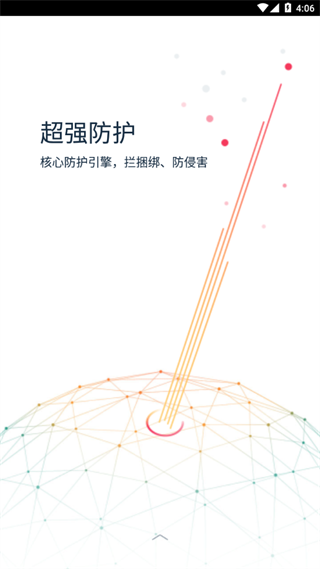 Kingroot截图2