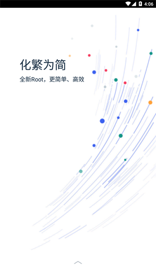 Kingroot截图3
