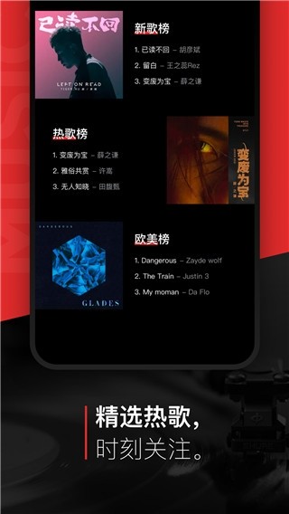 千千静音截图1