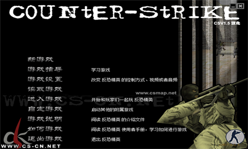 反恐精英1.5