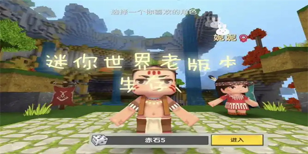 迷你世界历史版本大全