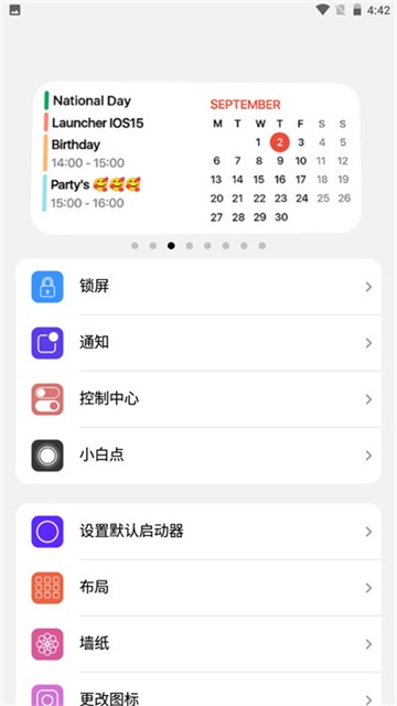 ilauncher截图1