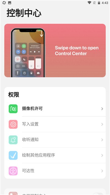 ilauncher截图3